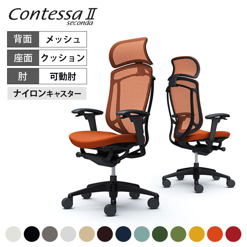 オカムラ コンテッサ セコンダ Contessa II 2 エクストラハイバック 大型固定ヘッドレスト 座クッション アジャストアームブラックフレーム ブラックボディ CC87MRokamura 岡村製作所 オフィスチェア パソコンチェア chair 椅子 社長椅子