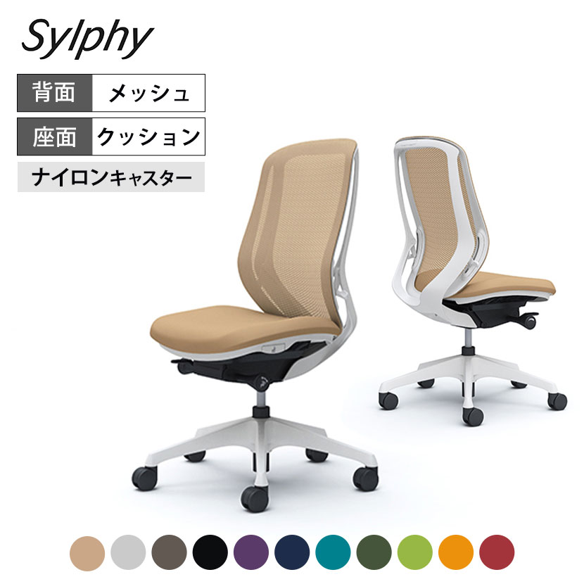 オカムラ シルフィー sylphy ハイバック 背メッシュタイプ 肘なし ホワイトボディ 樹脂脚 C635XW岡村製作所 オフィスチェア デスクチェア 椅子 ワークチェア 事務イス テレワーク チェア リモートワーク 在宅勤務 在宅ワーク SOHO