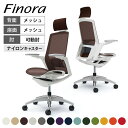 オカムラ フィノラ Finora エクストラハイバック 座メッシュ アジャストアームホワイトパネル ポリッシュ脚 ホワイトボディ ランバーサポート付 C78AC...
