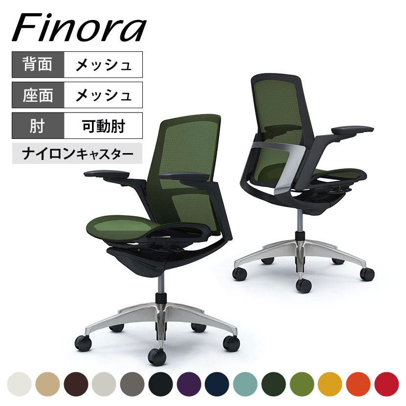 オカムラ フィノラ Finora ミドルバック 座メッシュ アジャストアームメッキパネル ポリッシュ脚 ブラックボディ C781BRokamura 岡村製作所 オフィスチェア パソコンチェア chair 椅子 社長椅子