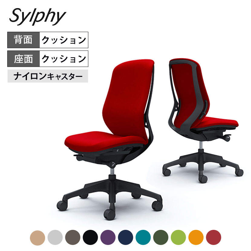 オカムラ シルフィー sylphy ハイバック 背クッションタイプ 布張り(プレーン) 肘なし ブラックボディ 樹脂脚 C637XR岡村製作所 オフィスチェア デスクチェア chair 椅子 ワークチェア 事務イス テレワーク チェア リモートワーク 在宅勤務 在宅ワーク SOHO