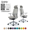 オカムラ シルフィー sylphy エクストラハイバック 背メッシュタイプ アジャストアーム ホワイトボディ アルミ脚 ランバーサポート付 C68ABZ岡村製作所 オフィスチェア デスクチェア chair 椅子 ワークチェア 事務イス リモートワーク 在宅勤務 在宅 椅子