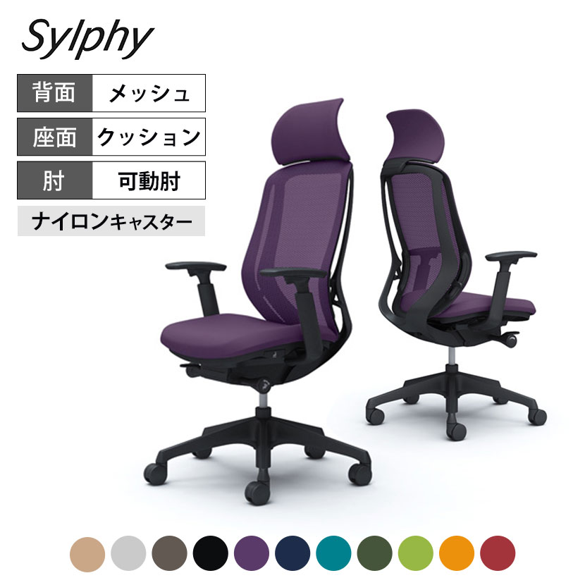 オカムラ シルフィー sylphy エクストラハイバック 背メッシュタイプ アジャストアーム ブラックボディ 樹脂脚 C68AXR岡村製作所 オフィスチェア デスクチェア 椅子 ワークチェア 在宅チェア パソコンチェア