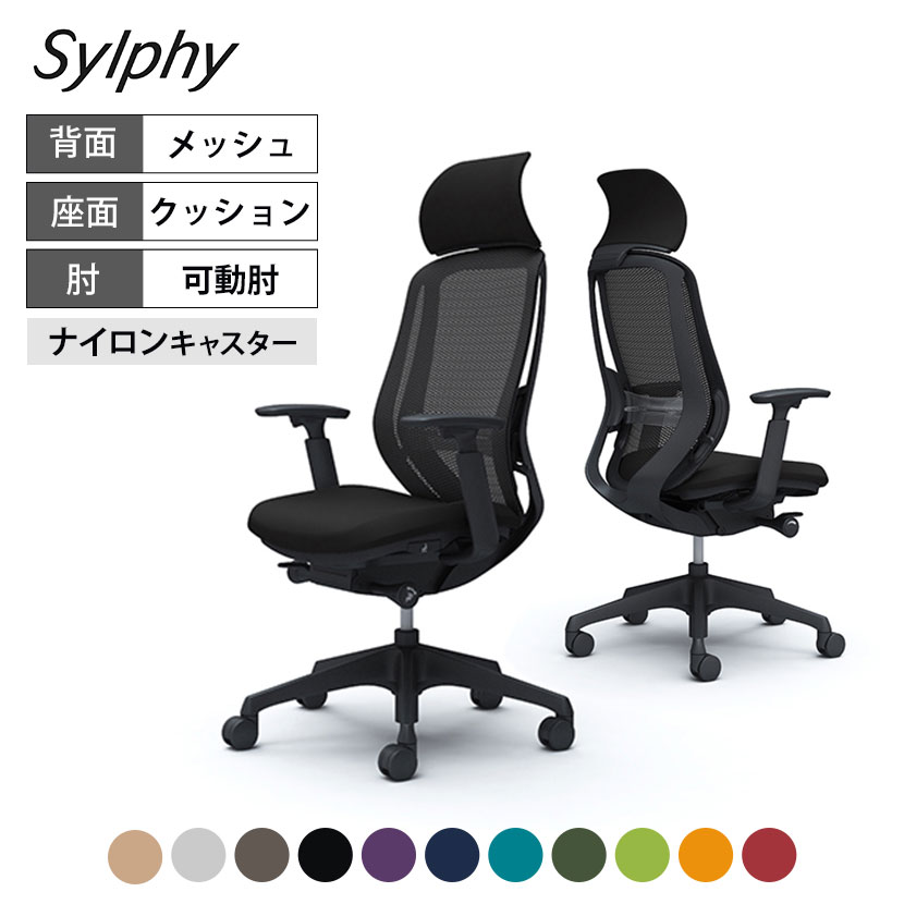 オカムラ シルフィー sylphy エクストラハイバック 背メッシュタイプ アジャストアーム ブラックボディ 樹脂脚 ランバーサポート付 C68AXS岡村製作所 オフィスチェア デスクチェア 椅子 ワークチェア 事務イス 事務椅子 チェア パソコンチェア ヘッドレスト 完成品