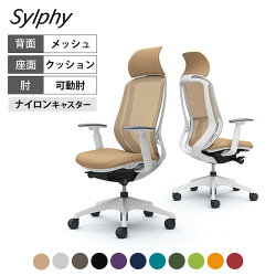 オカムラ シルフィー sylphy エクストラハイバック 背メッシュタイプ アジャストアーム C68AXW岡村製作所 オフィスチェア デスクチェア 椅子 ワークチェア 事務イス リクライニングチェア pcチェア 事務椅子 チェア パソコンチェア シルフィ ナイロンキャスター