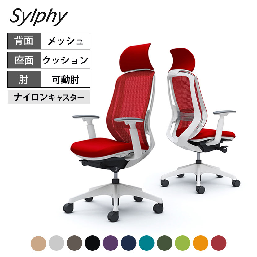 オカムラ シルフィー sylphy エクストラハイバック 背メッシュタイプ アジャストアーム ホワイトボディ 樹脂脚 ランバーサポート付 C68AXZ岡村製作所 オフィスチェア デスクチェア chair 椅子 ワークチェア 事務イス リモートワーク 在宅勤務 在宅 椅子