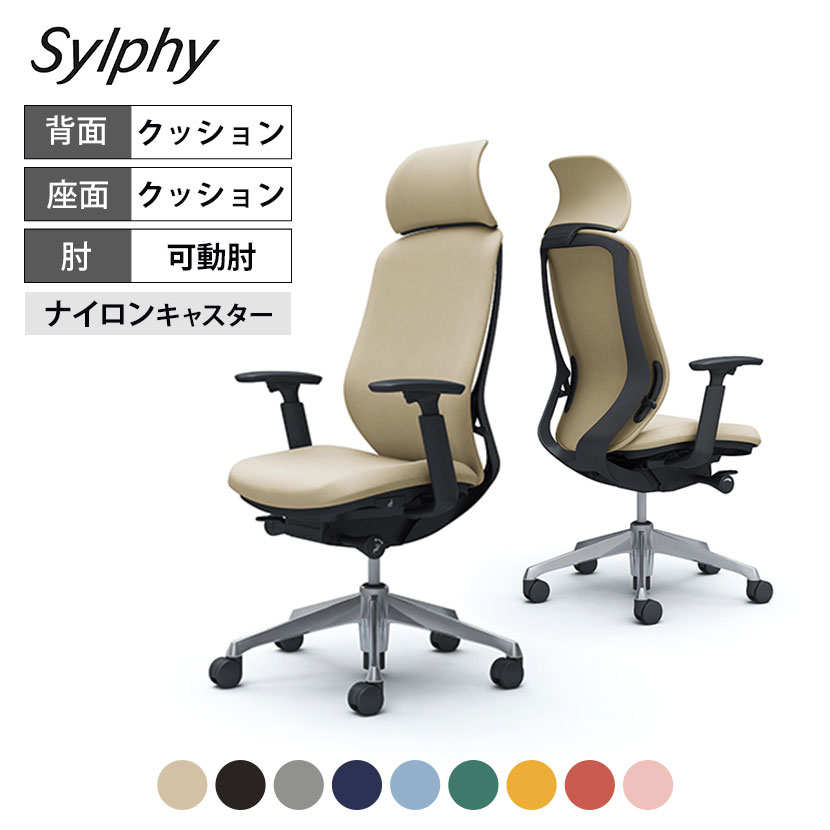 オカムラ シルフィー sylphy エクストラハイバック 背