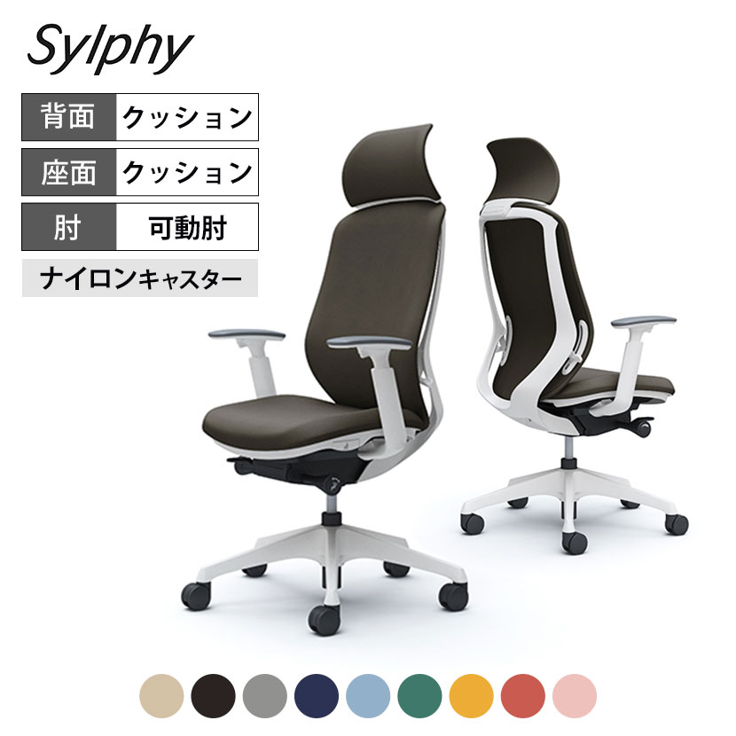 オカムラ シルフィー sylphy エクストラハイバック 背クッションタイプ 布張り(インターロック) アジャストアーム ホワイトボディ 樹脂脚 C68CXW岡村製作所 オフィスチェア デスクチェア chair 椅子 ワークチェア 事務イス リモートワーク 在宅勤務 在宅 椅子