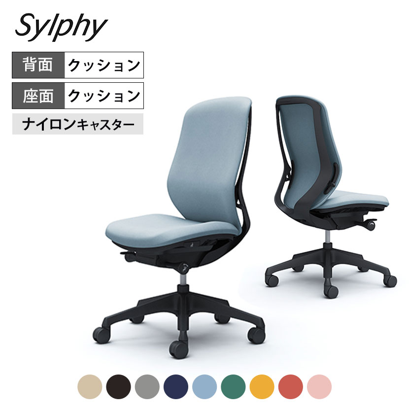 オカムラ シルフィー sylphy ハイバック 背クッションタイプ 布張り(インターロック) 肘なし ブラックボディ 樹脂脚 C637XR岡村製作所 オフィスチェア デスクチェア chair 椅子 ワークチェア 事務イス テレワーク チェア リモートワーク 在宅勤務 在宅ワーク SOHO