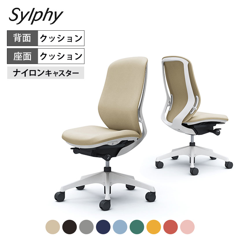 オカムラ シルフィー sylphy ハイバック 背クッションタイプ 布張り(インターロック) 肘なし ホワイトボディ 樹脂脚 C637XW岡村製作所 オフィスチェア デスクチェア chair 椅子 ワークチェア 事務イス テレワーク チェア リモートワーク 在宅勤務 在宅ワーク SOHO