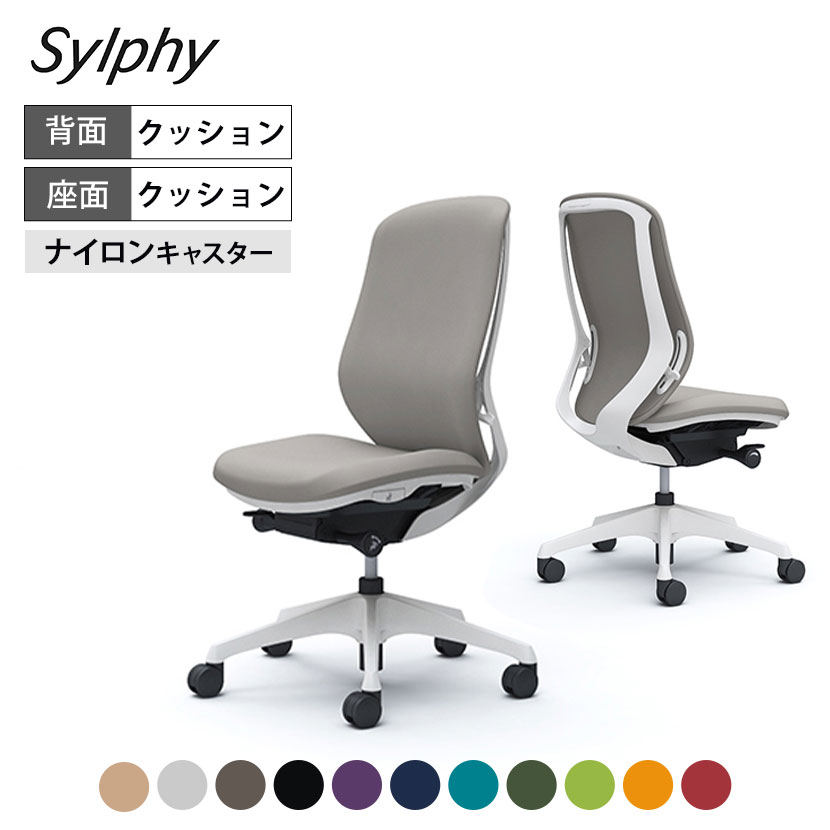 【お買い物マラソン限定!最大1万5千円OFFクーポン発行中】オカムラ シルフィー sylphy ハイバック 背クッションタイプ 布張り(プレーン) 肘なし ホワイトボディ 樹脂脚 C637XW岡村製作所 オフィスチェア デスクチェア chair 椅子 ワークチェア 事務イス テレワーク