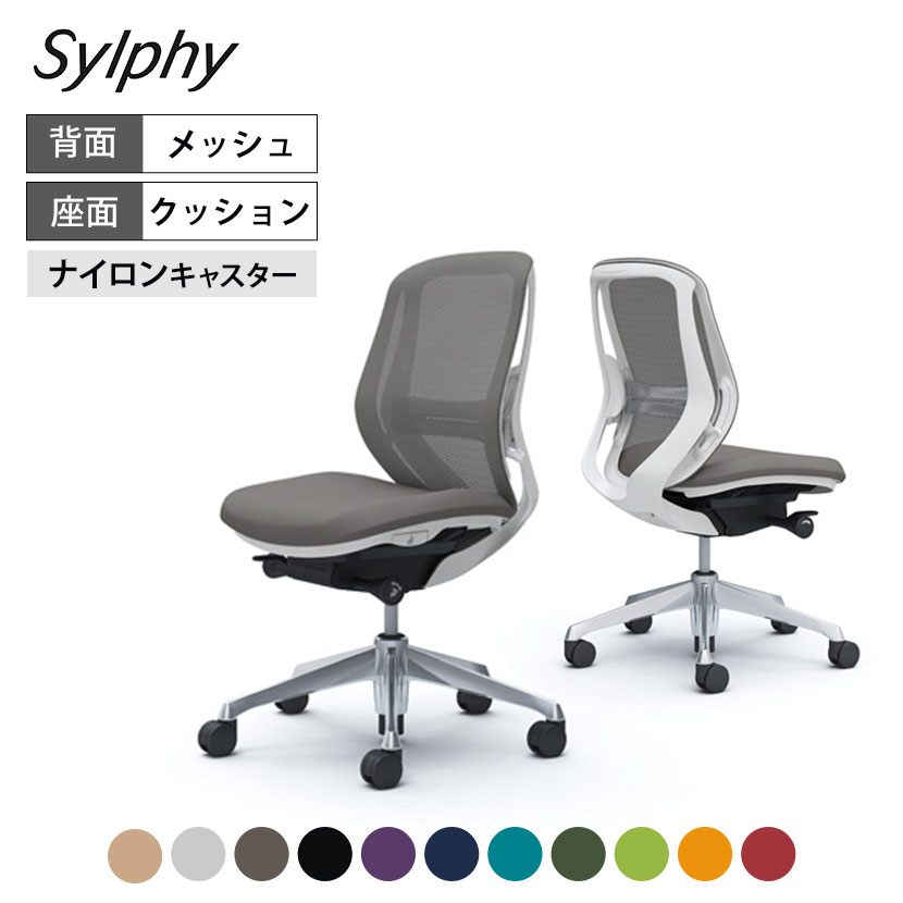 オカムラ シルフィー sylphy ローバック 背メッシュタイプ 肘なし ホワイトボディ アルミ脚 ランバーサ..