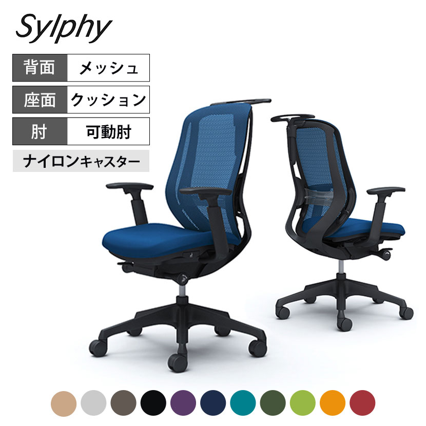 オカムラ シルフィー sylphy ハイバック 背メッシュタイプ アジャストアーム ブラックボディ 樹脂脚 ランバーサポート付 ハンガー付 C686XS岡村製作所 オフィスチェア デスクチェア 椅子 ワークチェア 事務イス テレワーク チェア リモートワーク 在宅勤務 在宅 椅子