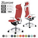オカムラ バロン baron エクストラハイバック 可動ヘッドレスト 座メッシュ アジャストアーム ポリッシュフレーム ホワイトボディ CP81AWokamur...