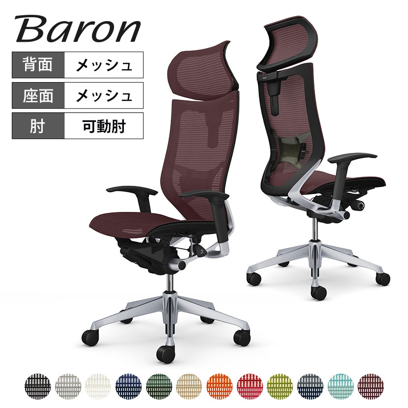 楽天市場】オカムラ バロン 可動ヘッドレストの通販 楽天市場】オカムラ バロン 可動ヘッドレストの通販