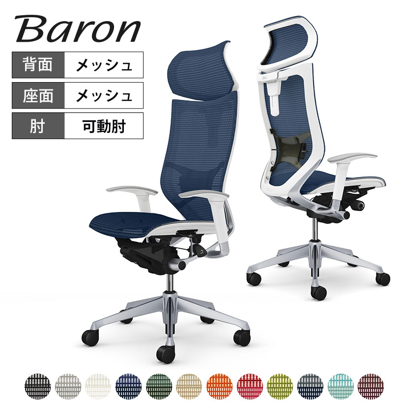 楽天市場】オカムラ バロン/ゼファーチェア アジャストアーム 楽天市場】オカムラ バロン/ゼファーチェア アジャストアーム