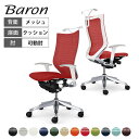 オカムラ バロン baron ハイバック 座クッション アジャストアーム ポリッシュフレーム ホワイトボディハンガー付 CP86BWokamura 岡村製作所 ...