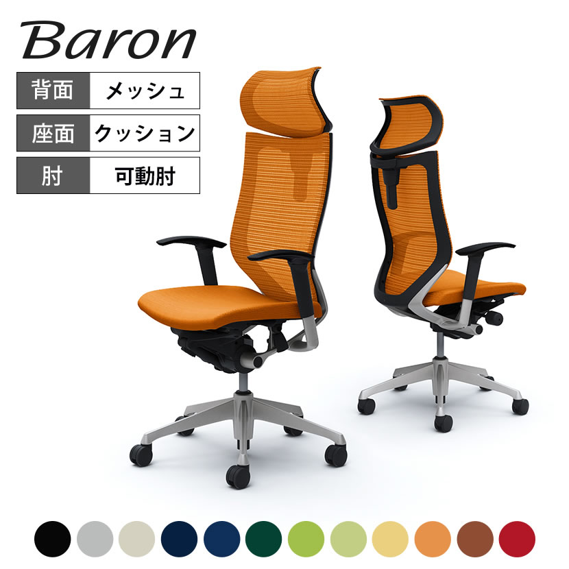 オカムラ バロン baron エクストラハイバック 可動ヘッドレスト 座クッション アジャストアーム シルバーフレーム ブラックボディ CP81DRokamura 岡村製作所 オフィスチェア パソコンチェア chair 椅子 社長椅子