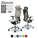 オカムラ バロン baron エクストラハイバック 可動ヘッドレスト グラデーションサポートメッシュ 座クッション アジャストアーム シルバーフレーム ブラック...