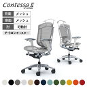オカムラ コンテッサセコンダ Contessa II 2 ハイバック 座メッシュ アジャストアーム ポリッシュフレーム ホワイトボディ ハンガー付 CC82BW...
