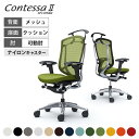 オカムラ コンテッサセコンダ Contessa II 2 ハイバック 座クッション アジャストアーム ポリッシュフレーム ブラックボディ ハンガー付 CC84B...