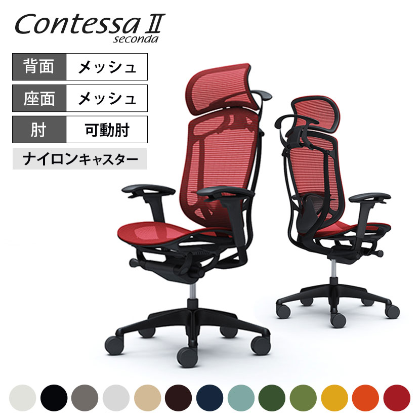  ƥå Contessa II 2 ȥϥХå 緿إåɥ쥹 ¥å 㥹ȥ ֥åե졼 ֥åܥǥ Сݡ ϥ󥬡 CC86MSokamura ¼ ե ѥ chair ػ Ĺػ