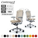 オカムラ コンテッサセコンダ Contessa II 2 ハイバック 座クッション アジャストアーム ポリッシュフレーム ホワイトボディ ハンガー付 CC84B...