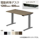 【脚)ブラック・シルバー:次回入荷未定】オカムラ スイフト Swift 電動昇降デスク 平机 スムースフォルムエッジ レバータイプ 高さ表示インジケータ付き 幅1200×奥行600×高さ650~1250mm 3S2AFJ MB昇降デスク スタンディングデスク テレワーク 机 リモートワーク