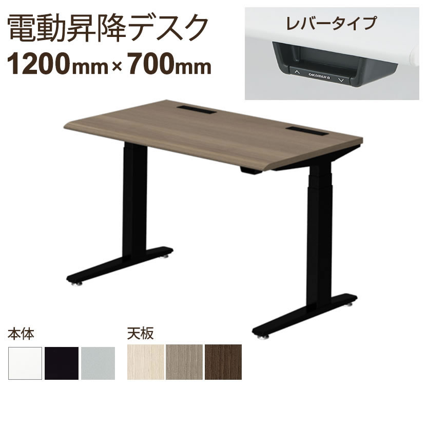 【脚)ブラック・シルバー：次回入荷未定】オカムラ スイフト Swift 電動昇降デスク 平机 スムースフォ..