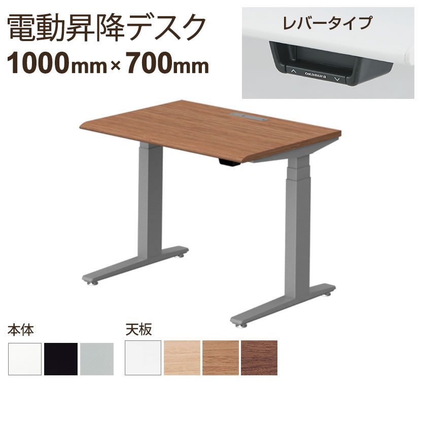 【脚)ブラック・シルバー：次回入荷未定】オカムラ スイフト Swift 電動昇降デスク 平机 スムースフォ..