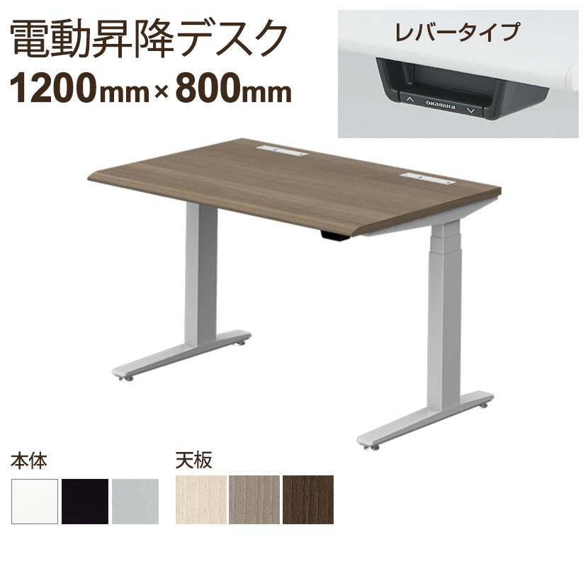 【脚)ブラック・シルバー：次回入荷未定】オカムラ スイフト Swift 電動昇降デスク 平机 スムースフォ..