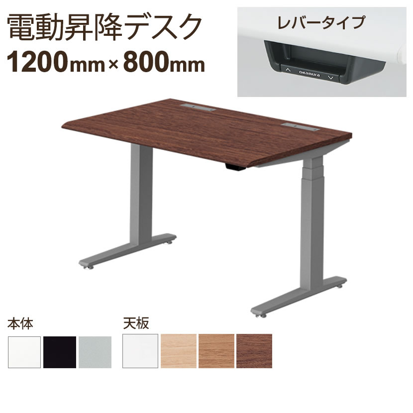 【脚)ブラック・シルバー：次回入荷未定】オカムラ スイフト Swift 電動昇降デスク 平机 スムースフォ..