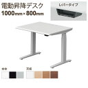 【脚)ブラック・シルバー:次回入荷未定】オカムラ スイフト Swift 電動昇降デスク 平机 スムースフォルムエッジ レバータイプ 幅1000×奥行800×高さ...