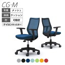 オカムラ CG-M シージーエム メッシ