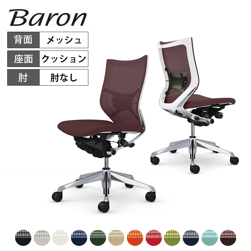 楽天市場】オカムラ ヴィスコンテ(オフィスチェア|オフィス 楽天市場】オカムラ ヴィスコンテ(オフィスチェア|オフィス