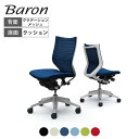 オカムラ バロン baron ローバック グラデーションサポートメッシュ 座クッション 肘なし シルバーフレーム ホワイトボディ CP33DW