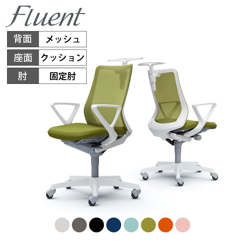 【期間限定P15倍】フルーエント ローバック デザインアーム ホワイトボディ ゴムキャスター ハンガー付