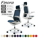 オカムラ フィノラ Finora アジャストアーム エクストラハイバック 座メッシュ ホワイトパネル ホワイト脚 ホワイトボディ ハンガー付き ランバー付きC7...