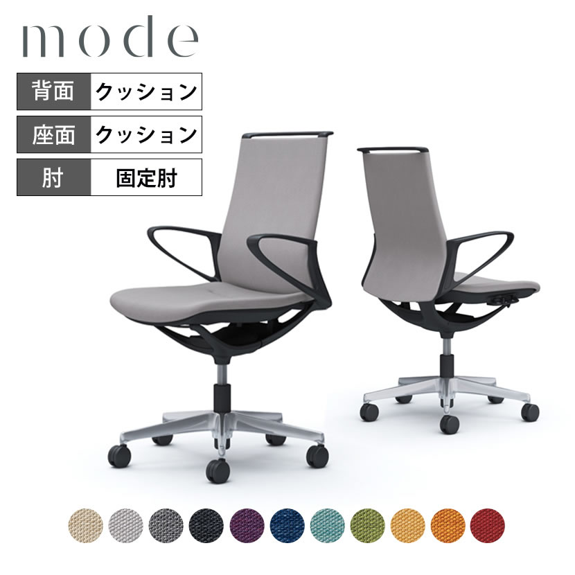 オカムラ モード mode ミドルバック 5本脚 背クッションタイプ 布張り(ミックス) デザインアーム 樹脂ブラックフレーム ブラックボディ CA25BR岡村製作所 オフィスチェア デスクチェア 事務椅子 ワークチェア テレワーク リモートワーク 在宅勤務 office-com-10119450 オフィス家具通販のオフィスコム パッケージ画像