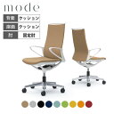 オカムラ モード mode ハイバック 5本脚 背クッションタイプ 布張り(プレーン) デザインアーム 樹脂ホワイトフレーム ホワイトボディ CA27BW岡村製作所 オフィスチェア デスクチェア 事務椅子 ワークチェア テレワーク リモートワーク 在宅勤務
