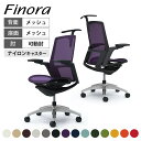オカムラ フィノラ Finora チェア アジャストアーム(可動肘) ハイバック メッシュ座 ブラックパネル ポリッシュ脚 ブラックボディ ハンガー付き ランバ...