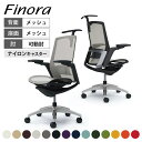 オカムラ フィノラ Finora チェア アジャストアーム(可動肘) ハイバック メッシュ座 メッキパネル ポリッシュ脚 ブラックボディ ハンガー付き ランバー...