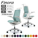 オカムラ フィノラ Finora チェア アジャストアーム(可動肘) ハイバック メッシュ座 ホワイトパネル ポリッシュ脚 ホワイトボディ ハンガー付き ランバ...