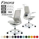 オカムラ フィノラ Finora チェア アジャストアーム(可動肘) ハイバック メッシュ座 ホワイトパネル ホワイト脚 ホワイトボディ ハンガー付き ランバー...