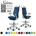 オカムラ サブリナ Sabrina チェア ハイチェア デザインアーム ブラックボディ ハンガー付き ランバー無し C844HRメッシュチェア ワークチェア デ...