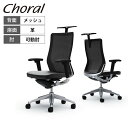 オカムラ コーラル Choral ハイバック メッシュタイプ アジャストアーム(可動肘) ポリッシュフレーム ブラックボディ ハンガー付き ランバー無し CQ8...
