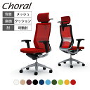 オカムラ コーラル Choral エクストラハイバック メッシュタイプ アジャストアーム(可動肘) シルバーフレーム ブラックボディ ハンガー付き ランバー付き...