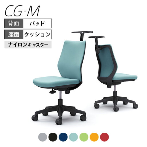 オカムラ CG-M シージーエム CG18ZR パッドタイプ ブラックフレーム 肘なし ナイロンキャスター ハンガー付き岡村製作所 オフィスチェア 事務椅子 デスクチェア ワークチェア テレワーク リモートワーク 在宅勤務 在宅ワーク オカムラ CG-M シージーエム CG18ZR パッドタイプ ブラックフレーム 肘なし ナイロンキャスター ハンガー付き岡村製作所 オフィスチェア 事務椅子 デスクチェア ワークチェア テレワーク リモートワーク 在宅勤務 在宅ワーク