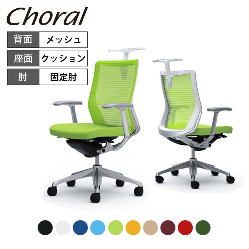 【期間限定P15倍】オカムラ オフィスチェア コーラル ミドルバック メッシュタイプ デザインアーム ポリッシュフレーム ホワイトボディ ハンガー付き ランバー無し CQ42BW