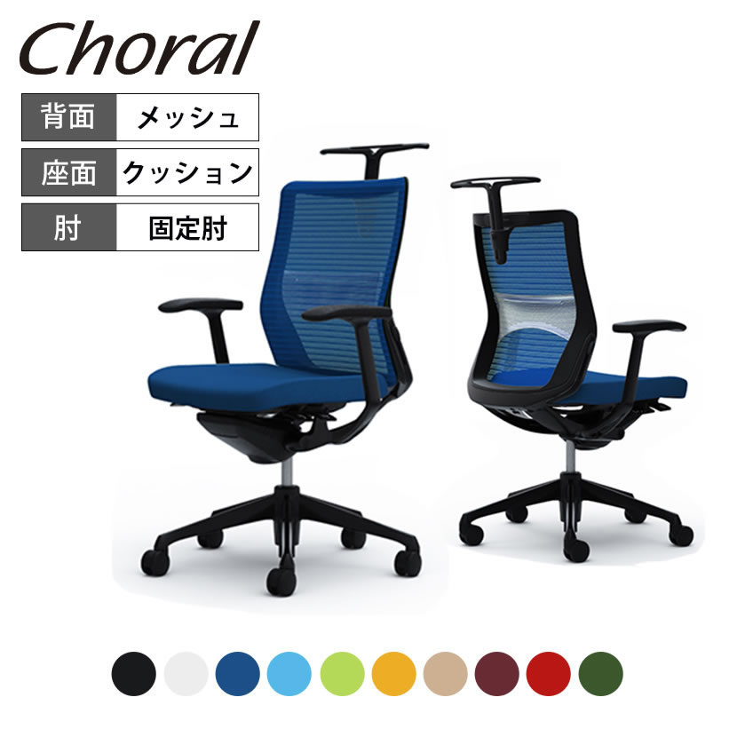 オカムラ オフィスチェア コーラル ミドルバック メッシュタイプ デザインアーム ブラックフレーム ブラックボディ ハンガー付き ランバー付き CQ42MS
